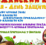 День защиты детей отметят в Можайском городском округе - Город Можайск