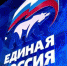 единая россия - Газета Новая жизнь
