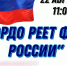 В Можайском городском округе отметят день государственного флага Российской Федерации - Город Можайск