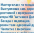В Можайском клубе «Активное долголетие» запланирован день открытых дверей - Управление соцзащиты населения