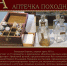 Музейная азбука - Бородинское поле
