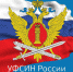 УФСИН МО.jpg - Газета Новая жизнь