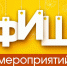 афиша - Газета Новая жизнь