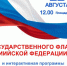 В Можайском городском округе отметят День Государственного флага Российской Федерации 🇷🇺 - Город Можайск