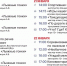 🌲Парк культуры, отдыха и спорта «Ривьера» Можайского городского округа представляет афишу активностей, которые пройдут на территории парка на этой неделе - Город Можайск