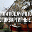 Запустили подачу отопления в многоквартирные дома🏘 - Город Можайск