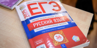 В Можайске родителей выпускников приглашают сдать ЕГЭ - Regions.Ru