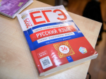 В Можайске родителей выпускников приглашают сдать ЕГЭ