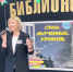 Мастер-классы, караоке вечер и экскурсию проведут для можайцев в Библионочь - Regions.Ru