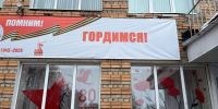 Как поддержать акцию «Окна Победы» в Можайске - Regions.Ru