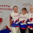 Можайские волонтеры приняли участие в первом форуме добровольчества Подмосковья - Regions.Ru