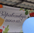 Две обновленные школы открыли 1 сентября в Можайске: что нового в образовании округа - Regions.Ru