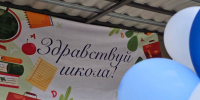Две обновленные школы открыли 1 сентября в Можайске: что нового в образовании округа - Regions.Ru