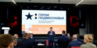 «Герои Подмосковья»: как новая поддержка от государства поможет бойцам из Можайска построить карьеру - Regions.Ru