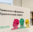 Чтобы не остаться без Пушкинской карты, можайцам нужно заменить ее до конца года - Regions.Ru
