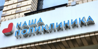 Как будет работать Можайская больница в ноябрьские праздники - Regions.Ru