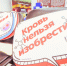 Донорский марафон в Можайске: «Багратион» ждет добровольцев сдать кровь - Regions.Ru