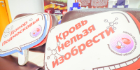Донорский марафон в Можайске: «Багратион» ждет добровольцев сдать кровь - Regions.Ru