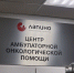 Бесплатную диагностику рака проведут в центре «Лапино» для жителей и гостей Можайска - Regions.Ru