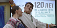 Юбилей профсоюзного движения отметили в Можайске: чествование и награды - Regions.Ru