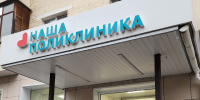 Вирус взялся за Можайск: медики фиксируют рост заболеваемости ОРВИ и просят всех носить маски - Regions.Ru