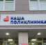 Неотложка работает каждый день: как будут принимать врачи Можайска в новогодние праздники - Regions.Ru
