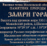 Можайск отмечает День Московской области с самой высокой точки региона - Regions.Ru